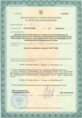 Аппарат СКЭНАР-1-НТ (исполнение 01 VO) Скэнар Мастер купить в Хадыженске