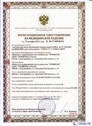 ДЭНАС-ПКМ (13 программ) купить в Хадыженске