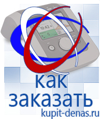 Официальный сайт Дэнас kupit-denas.ru Косметика и бад в Хадыженске