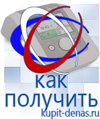 Официальный сайт Дэнас kupit-denas.ru Аппараты Скэнар в Хадыженске