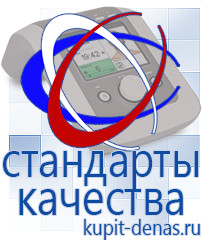 Официальный сайт Дэнас kupit-denas.ru Одеяло и одежда ОЛМ в Хадыженске