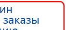 СКЭНАР-1-НТ (исполнение 01)  купить в Хадыженске, Аппараты Скэнар купить в Хадыженске, Официальный сайт Дэнас kupit-denas.ru