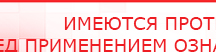 купить Комплект массажных электродов - Электроды Дэнас в Хадыженске