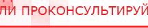купить СКЭНАР-1-НТ (исполнение 02.1) Скэнар Про Плюс - Аппараты Скэнар в Хадыженске