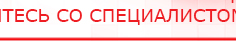 купить СКЭНАР-1-НТ (исполнение 01 VO) Скэнар Мастер - Аппараты Скэнар в Хадыженске
